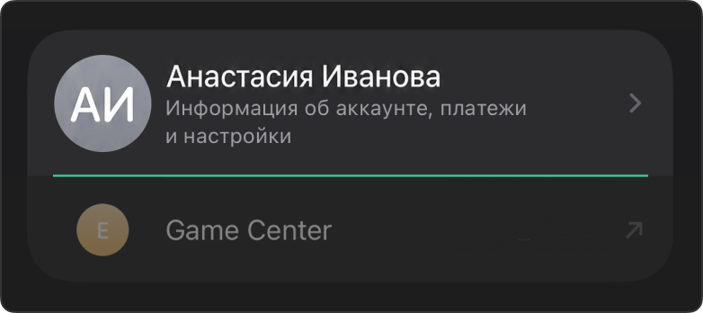 Профиль в App Store